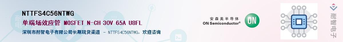 NTTFS4C56NTWG��Ӧ��-���ǵ���