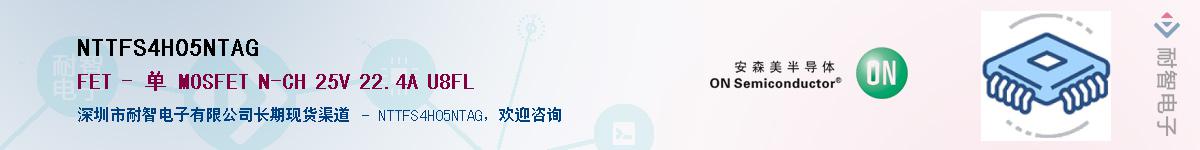 NTTFS4H05NTAG��Ӧ��-���ǵ���