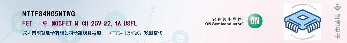 NTTFS4H05NTWG��Ӧ��-���ǵ���