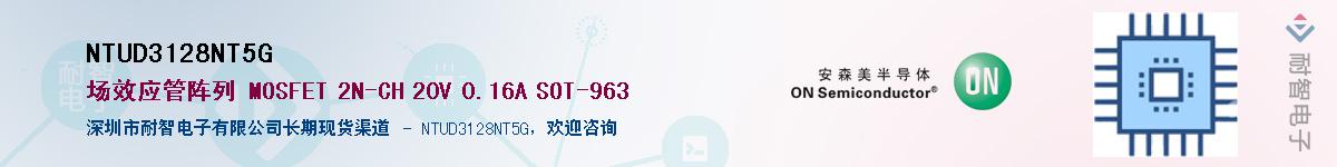 NTUD3128NT5G��Ӧ��-���ǵ���