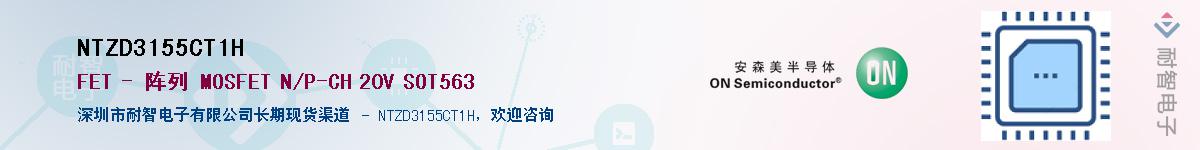 NTZD3155CT1H��Ӧ��-���ǵ���