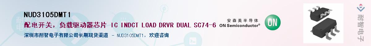 NUD3105DMT1Ӧ-ǵ