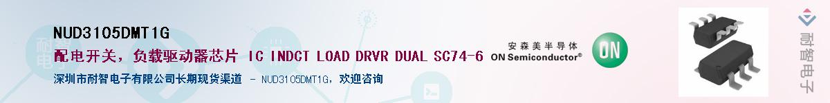 NUD3105DMT1GӦ-ǵ