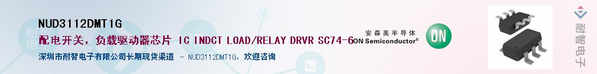 NUD3112DMT1GӦ-ǵ
