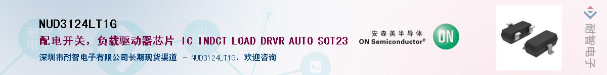 NUD3124LT1GӦ-ǵ