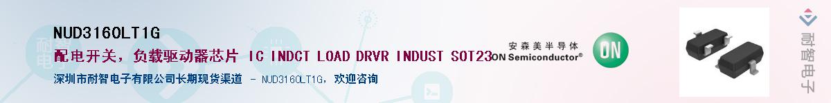NUD3160LT1GӦ-ǵ
