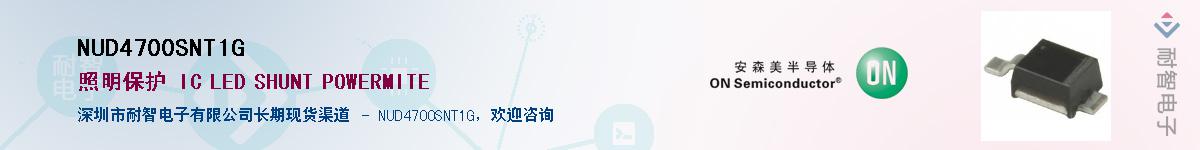 NUD4700SNT1GӦ-ǵ