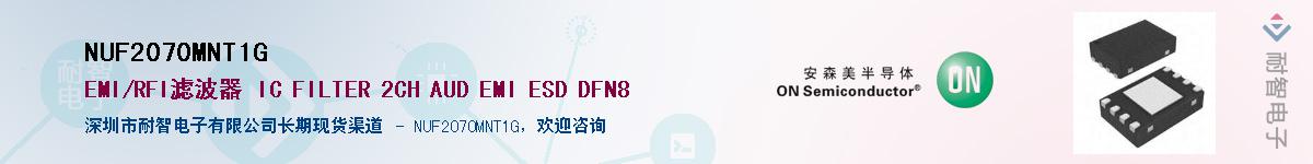 NUF2070MNT1GӦ-ǵ