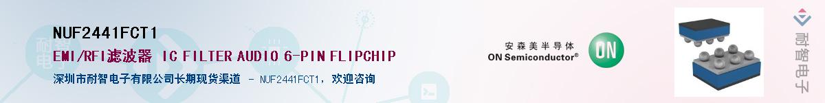 NUF2441FCT1Ӧ-ǵ