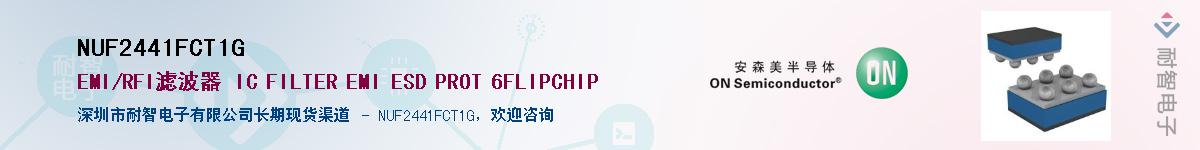 NUF2441FCT1GӦ-ǵ