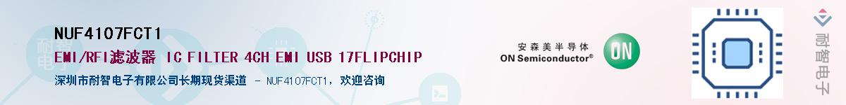 NUF4107FCT1Ӧ-ǵ