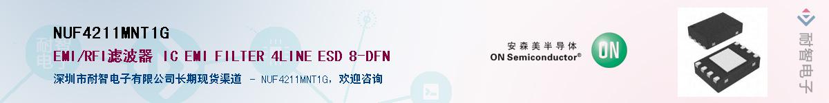 NUF4211MNT1GӦ-ǵ