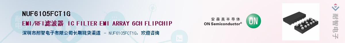 NUF6105FCT1GӦ-ǵ