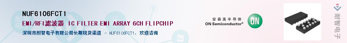 NUF6106FCT1Ӧ-ǵ