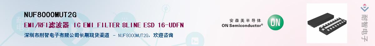 NUF8000MUT2GӦ-ǵ