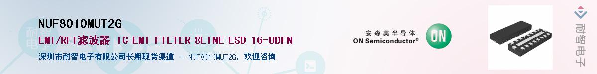 NUF8010MUT2GӦ-ǵ