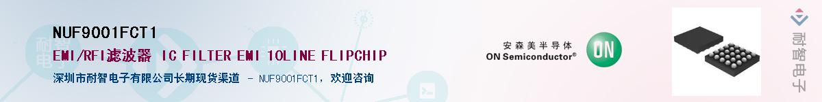 NUF9001FCT1Ӧ-ǵ