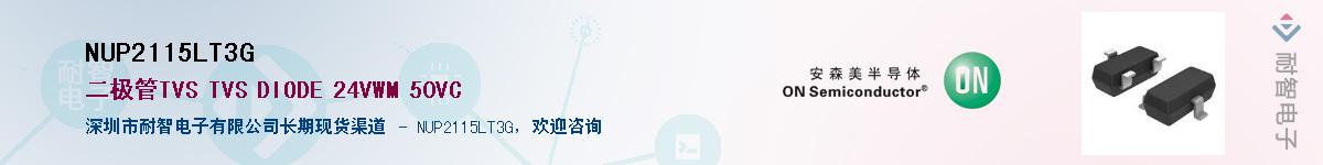 NUP2115LT3G��Ӧ��-���ǵ���
