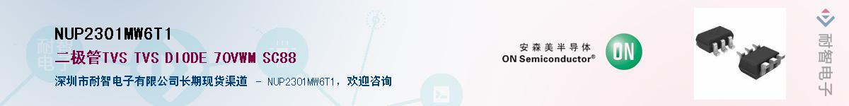 NUP2301MW6T1��Ӧ��-���ǵ���