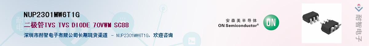 NUP2301MW6T1G��Ӧ��-���ǵ���