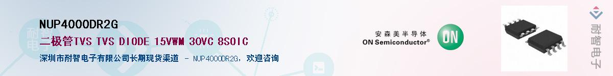 NUP4000DR2G��Ӧ��-���ǵ���