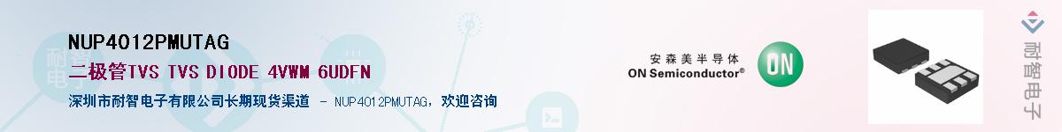 NUP4012PMUTAGӦ-ǵ