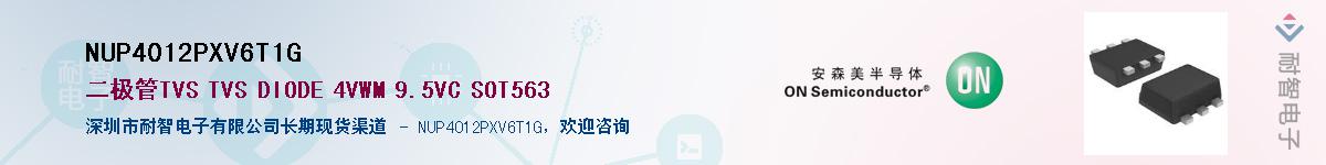 NUP4012PXV6T1G��Ӧ��-���ǵ���