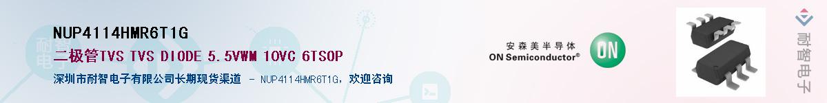 NUP4114HMR6T1GӦ-ǵ
