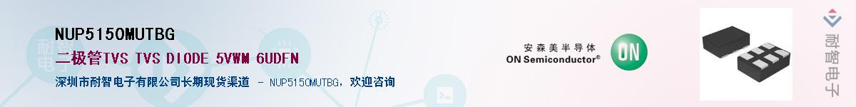 NUP5150MUTBG��Ӧ��-���ǵ���