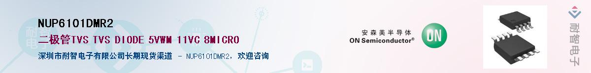 NUP6101DMR2Ӧ-ǵ