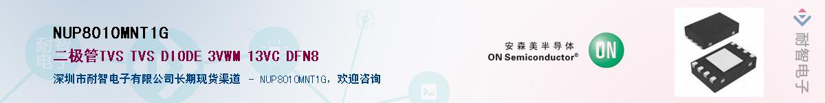 NUP8010MNT1G��Ӧ��-���ǵ���