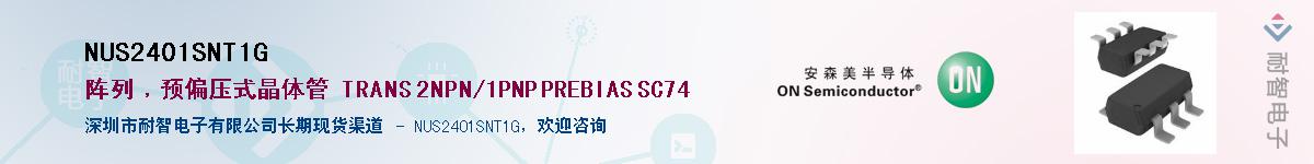 NUS2401SNT1G��Ӧ��-���ǵ���