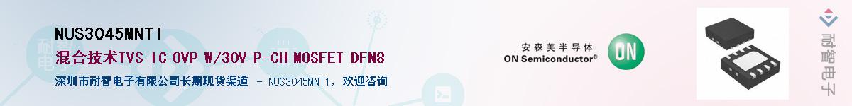 NUS3045MNT1��Ӧ��-���ǵ���