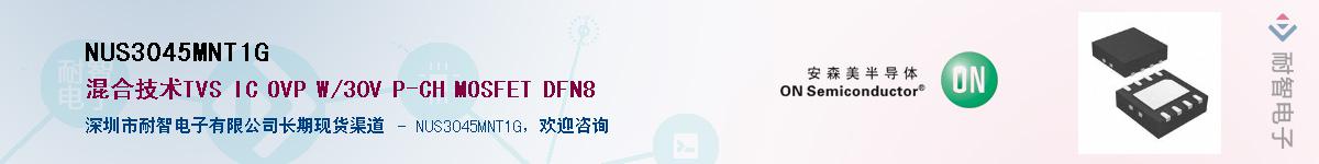 NUS3045MNT1G��Ӧ��-���ǵ���