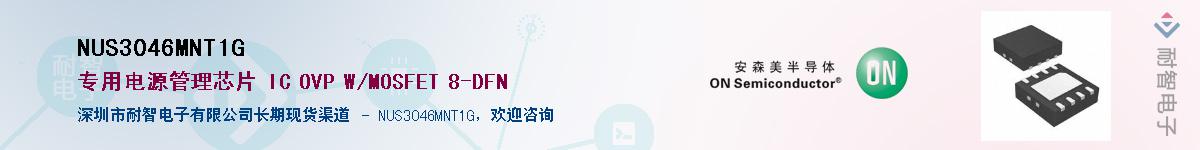 NUS3046MNT1G��Ӧ��-���ǵ���