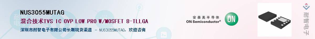 NUS3055MUTAG��Ӧ��-���ǵ���