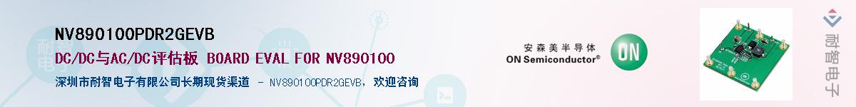 NV890100PDR2GEVBӦ-ǵ