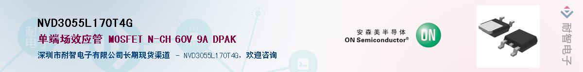 NVD3055L170T4G��Ӧ��-���ǵ���