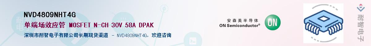 NVD4809NHT4GӦ-ǵ
