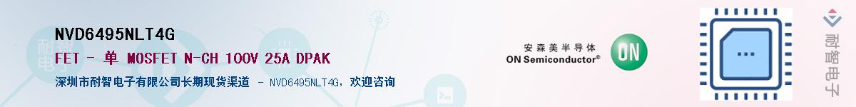 NVD6495NLT4G��Ӧ��-���ǵ���
