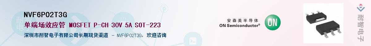 NVF6P02T3G��Ӧ��-���ǵ���