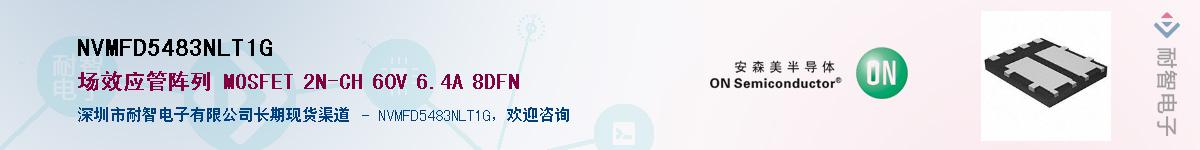 NVMFD5483NLT1G��Ӧ��-���ǵ���