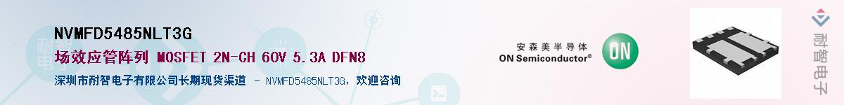 NVMFD5485NLT3G��Ӧ��-���ǵ���