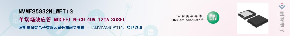NVMFS5832NLWFT1G��Ӧ��-���ǵ���