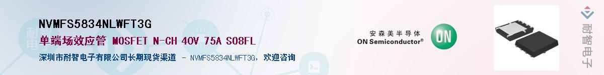 NVMFS5834NLWFT3G��Ӧ��-���ǵ���