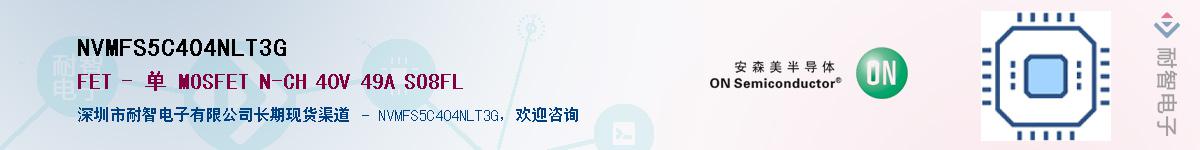NVMFS5C404NLT3G��Ӧ��-���ǵ���