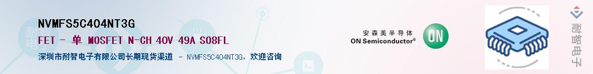 NVMFS5C404NT3G��Ӧ��-���ǵ���