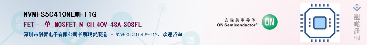 NVMFS5C410NLWFT1G��Ӧ��-���ǵ���
