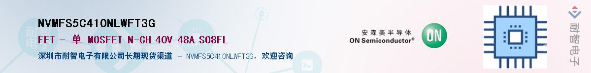 NVMFS5C410NLWFT3G��Ӧ��-���ǵ���