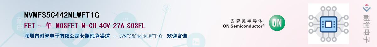 NVMFS5C442NLWFT1GӦ-ǵ